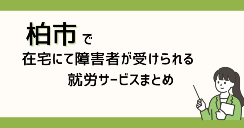 アイキャッチ画像