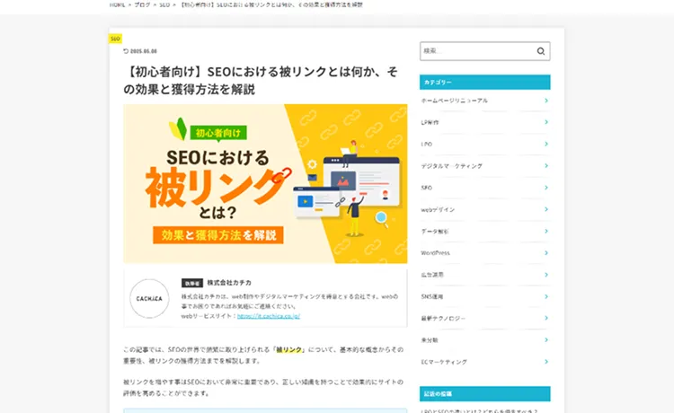 ブラウザーにWebサイトが表示されている写真