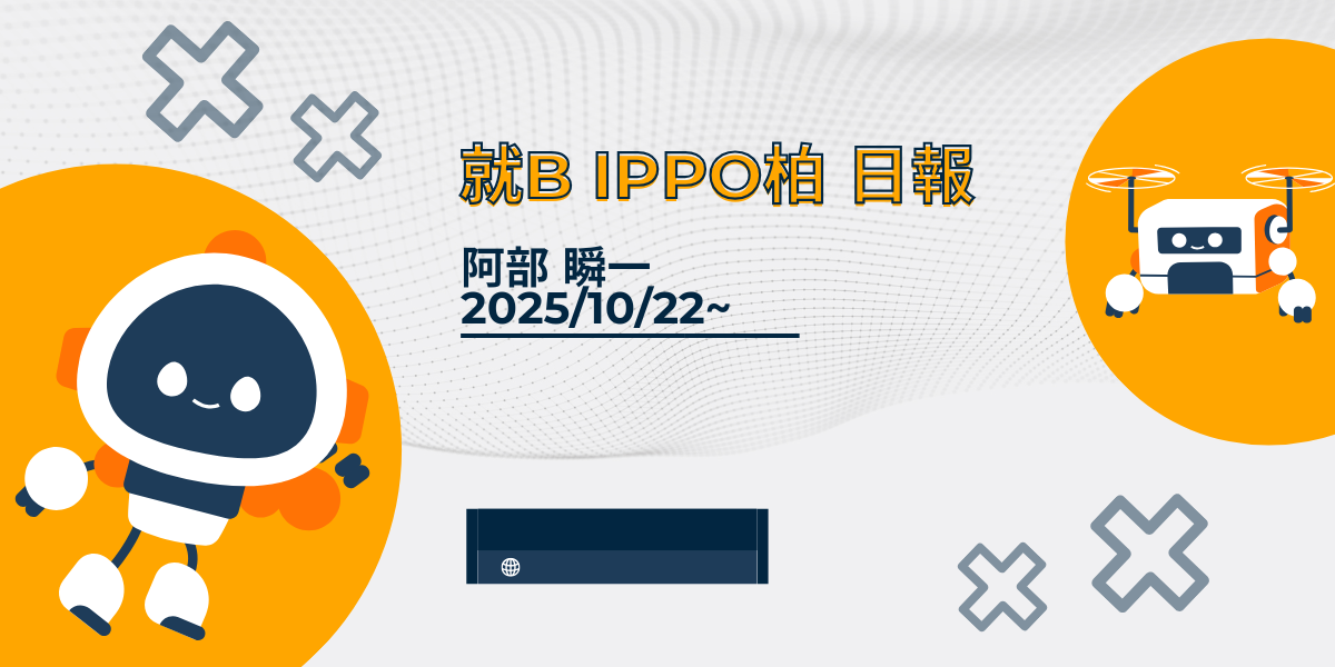 日報のアイキャッチ画像