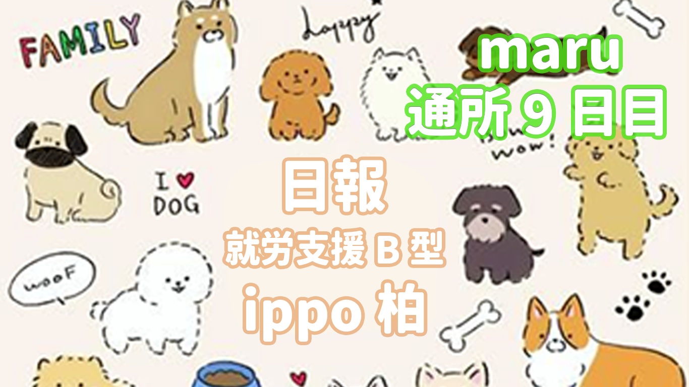 日報のアイキャッチ画像