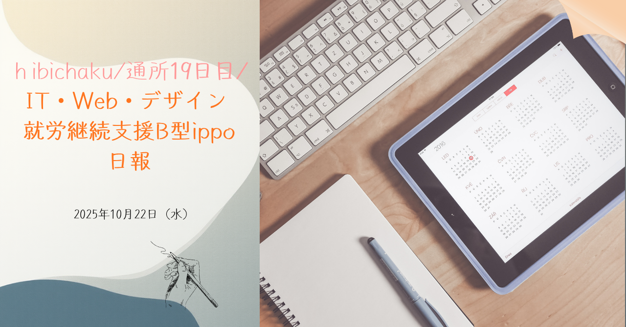 日報のアイキャッチ画像