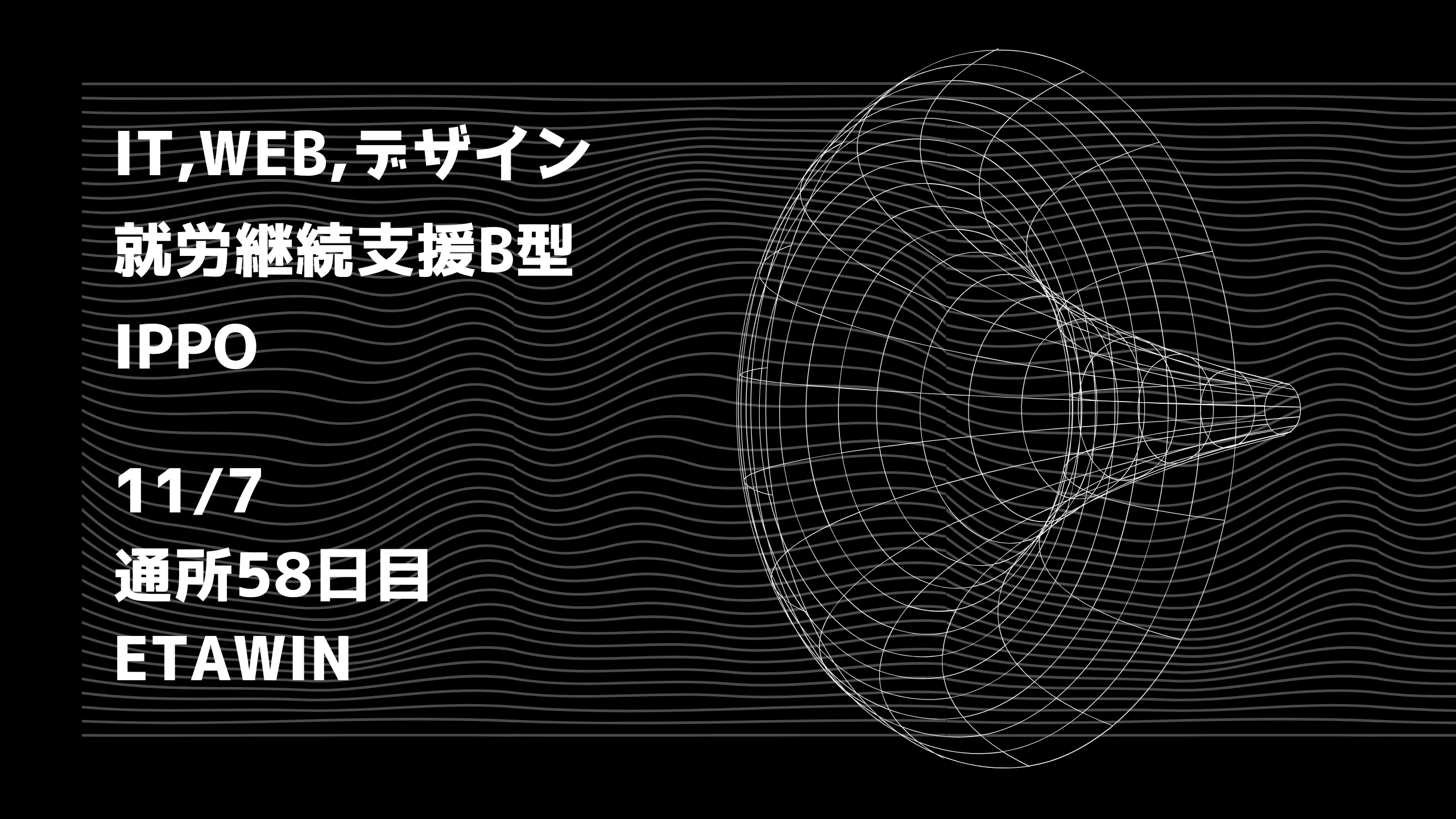 日報のアイキャッチ画像