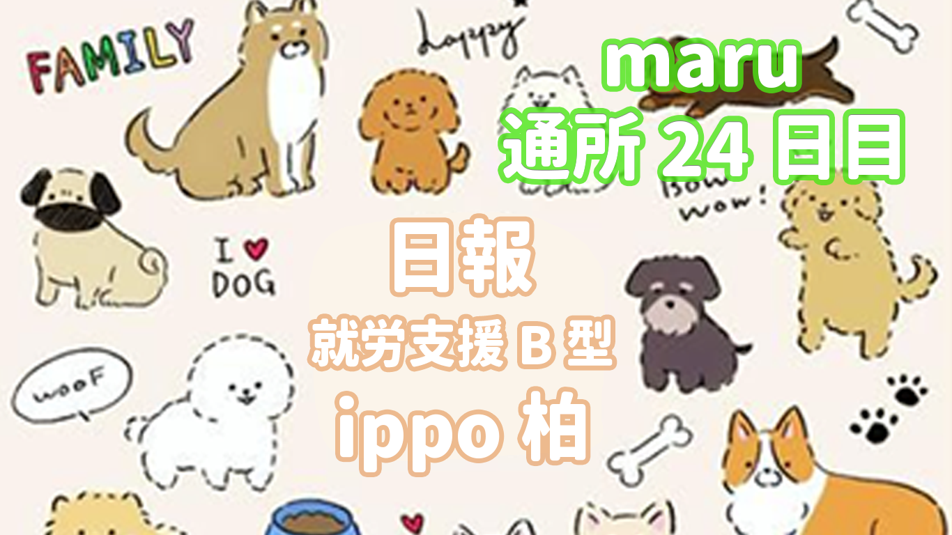 日報のアイキャッチ画像