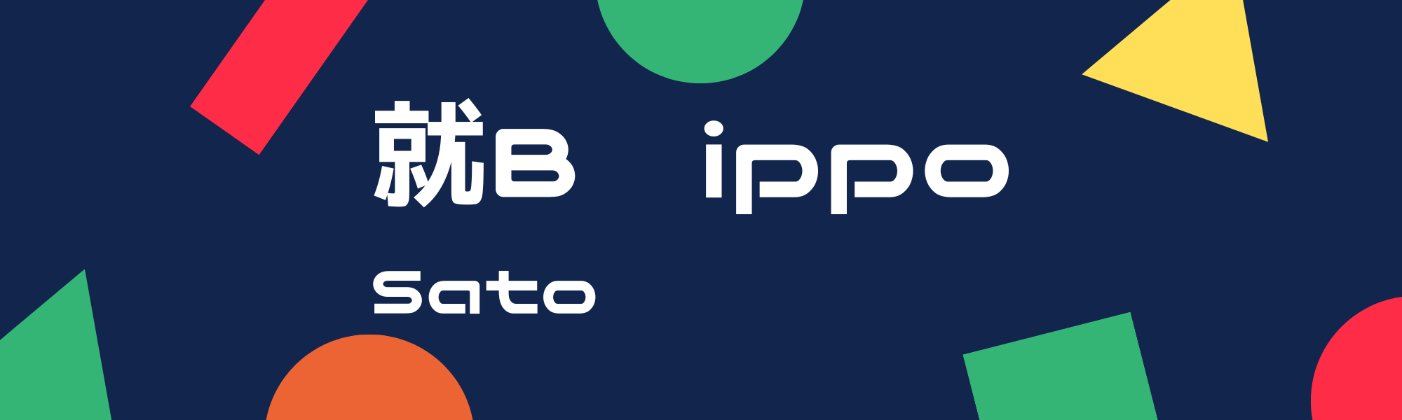 日報のアイキャッチ画像