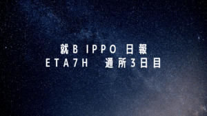 ETA7H/通所3日目/千葉県柏市の IT・Web・デザイン 就労支援ippo