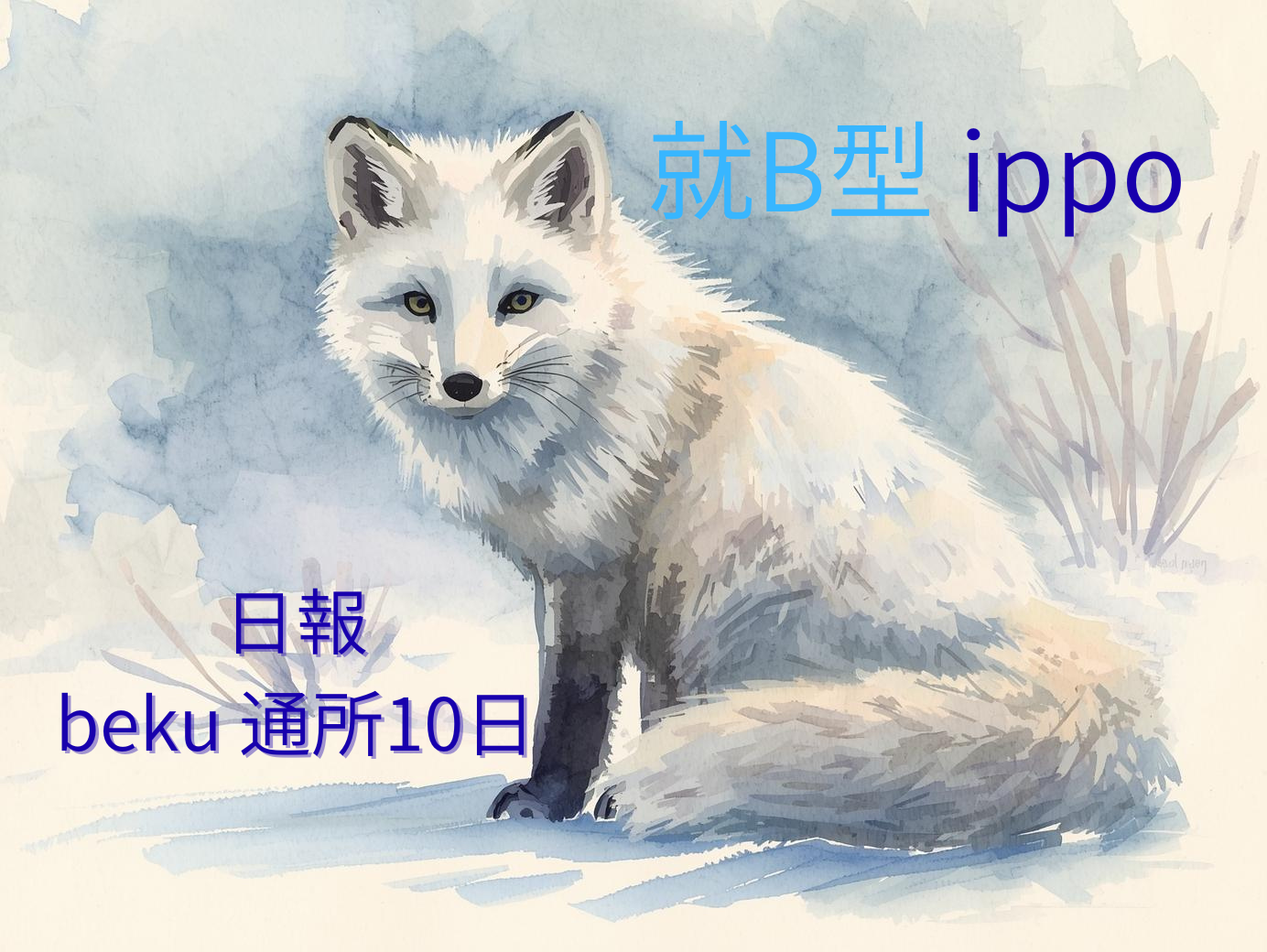 日報のアイキャッチ画像