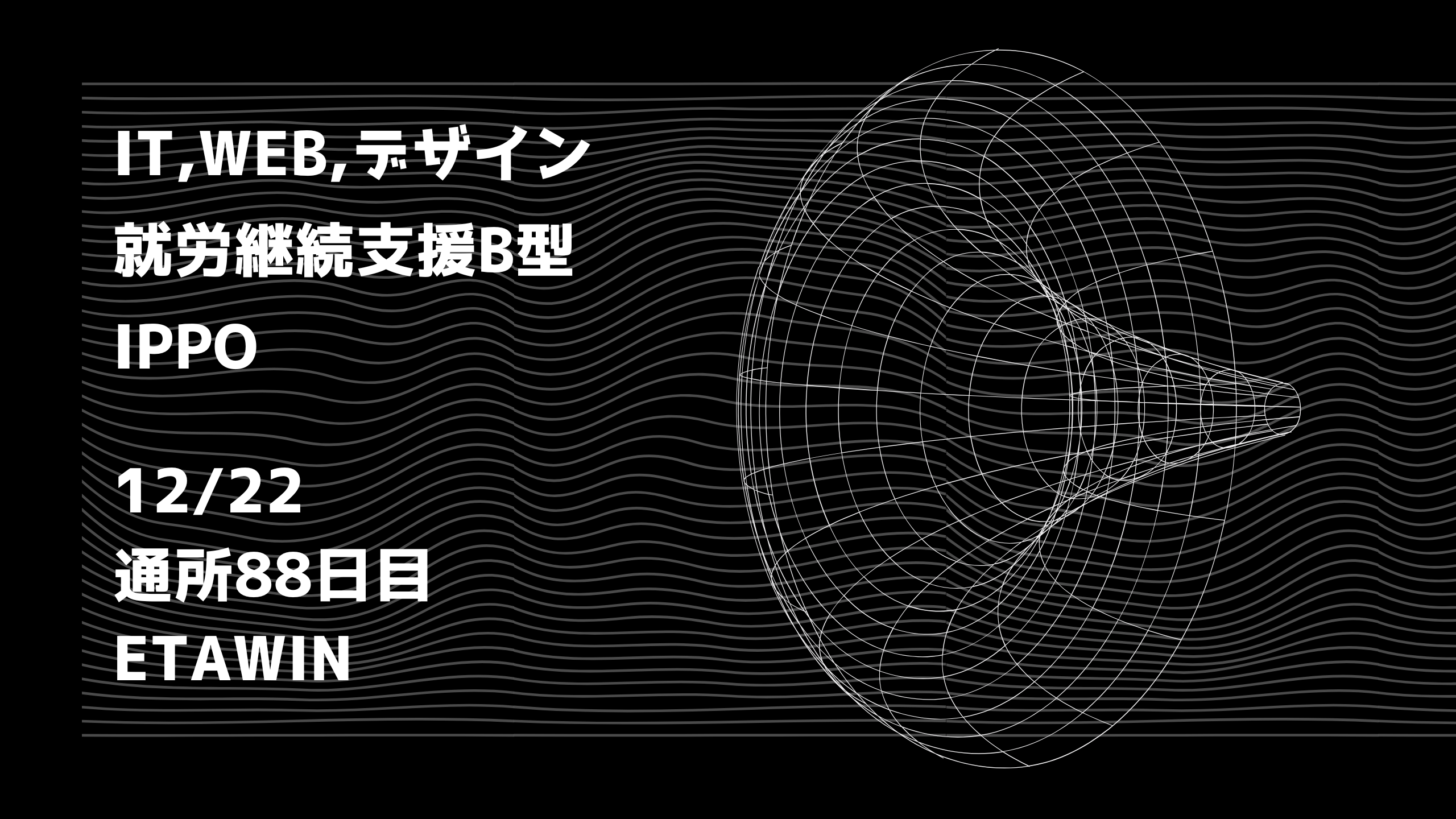 日報のアイキャッチ画像