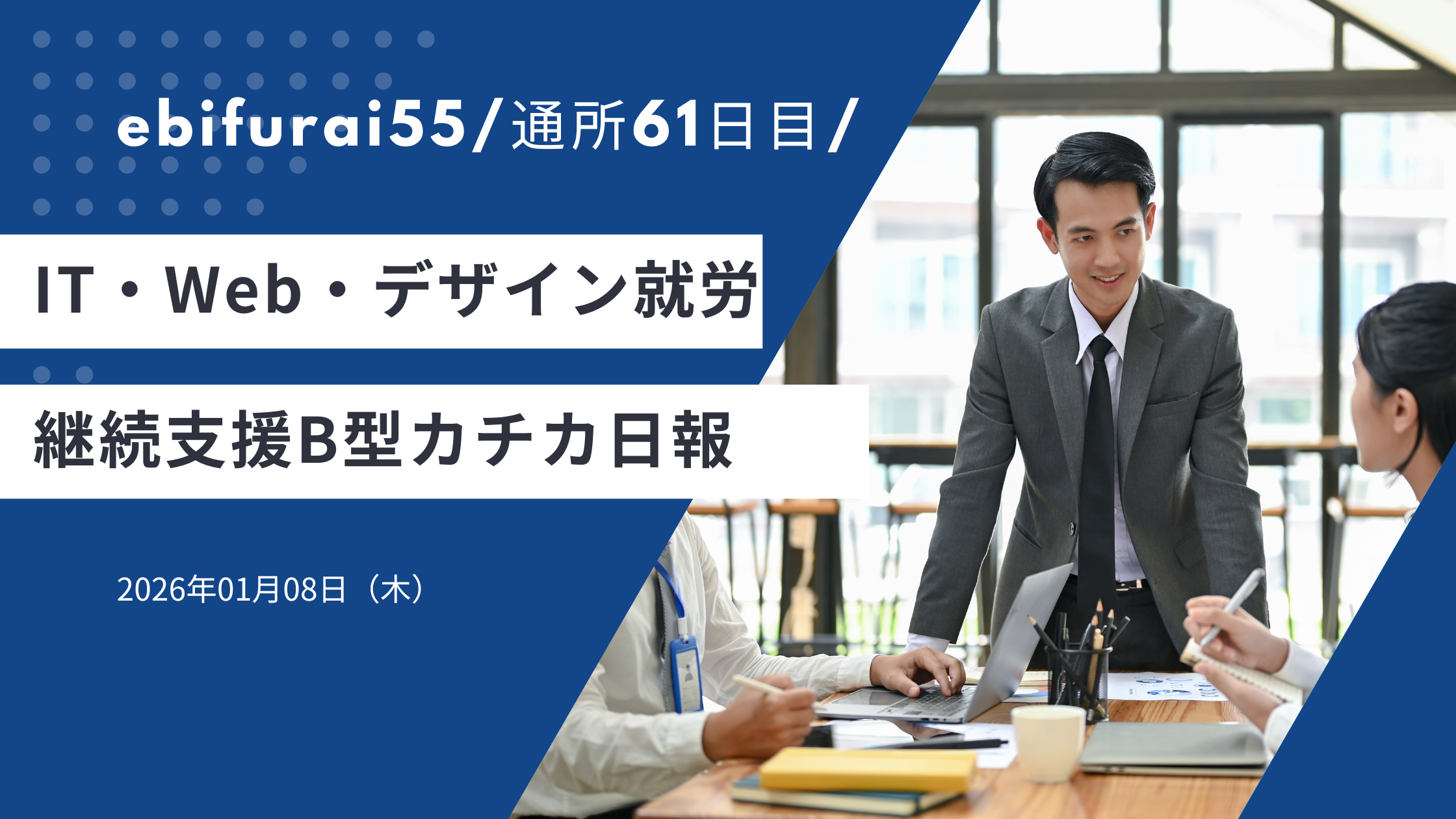 日報のアイキャッチ画像