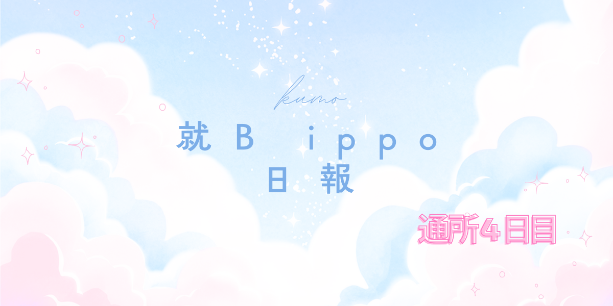 日報のアイキャッチ画像