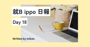 mikan/通所18日目/千葉県柏市の IT・Web・デザイン 就労支援ippo