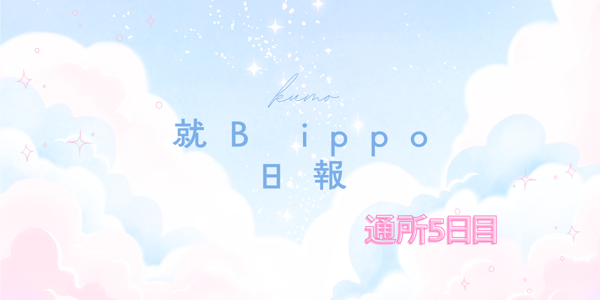 日報のアイキャッチ画像