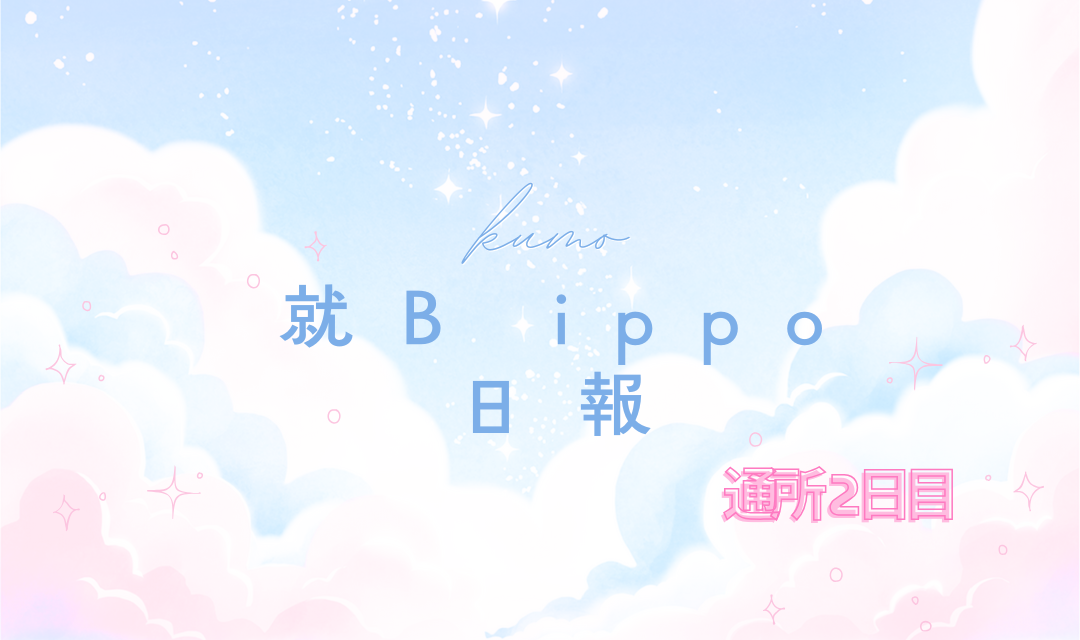 日報のアイキャッチ画像