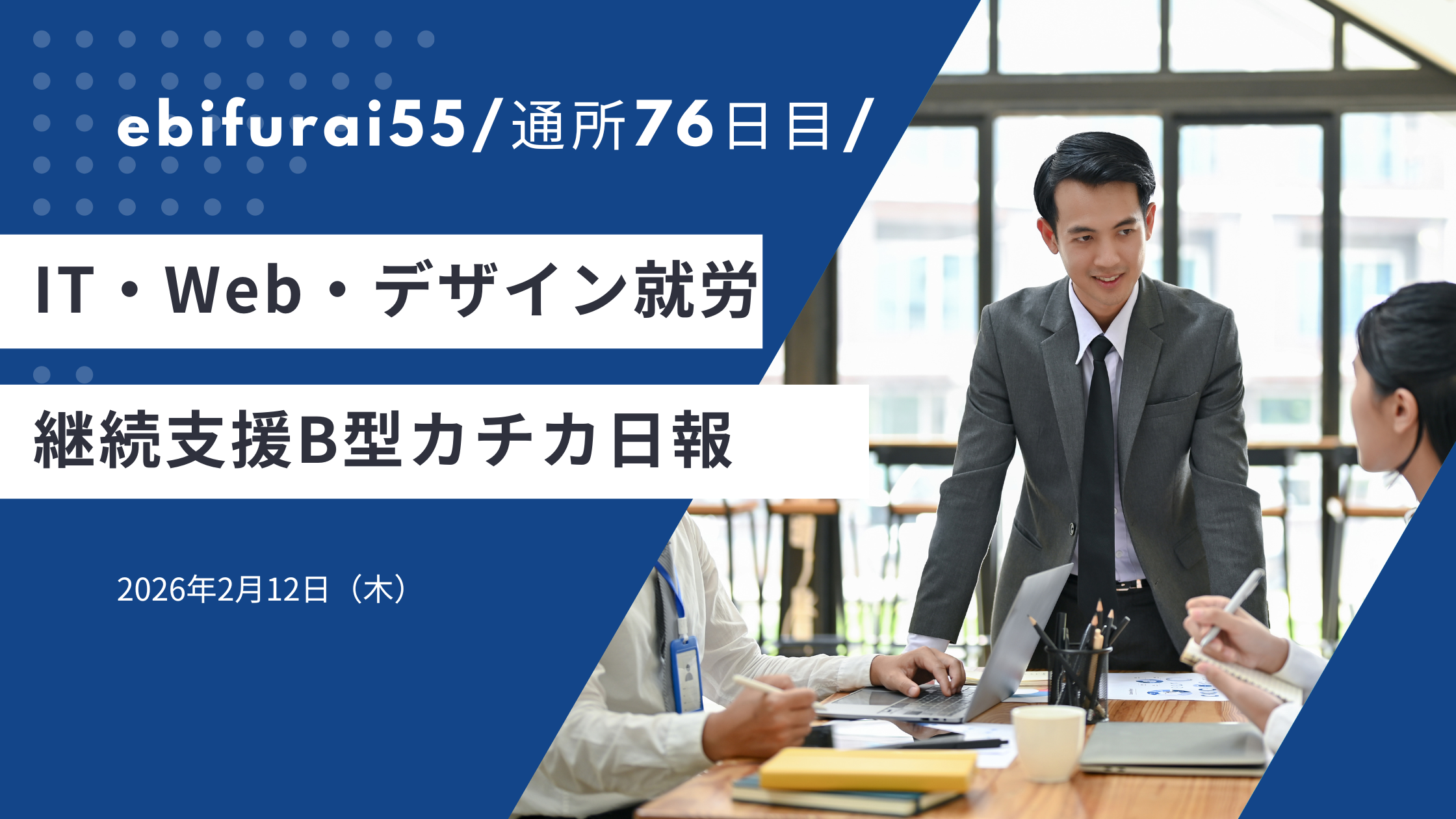 日報のアイキャッチ画像