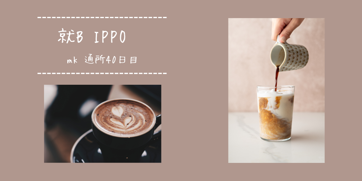 日報のアイキャッチ画像