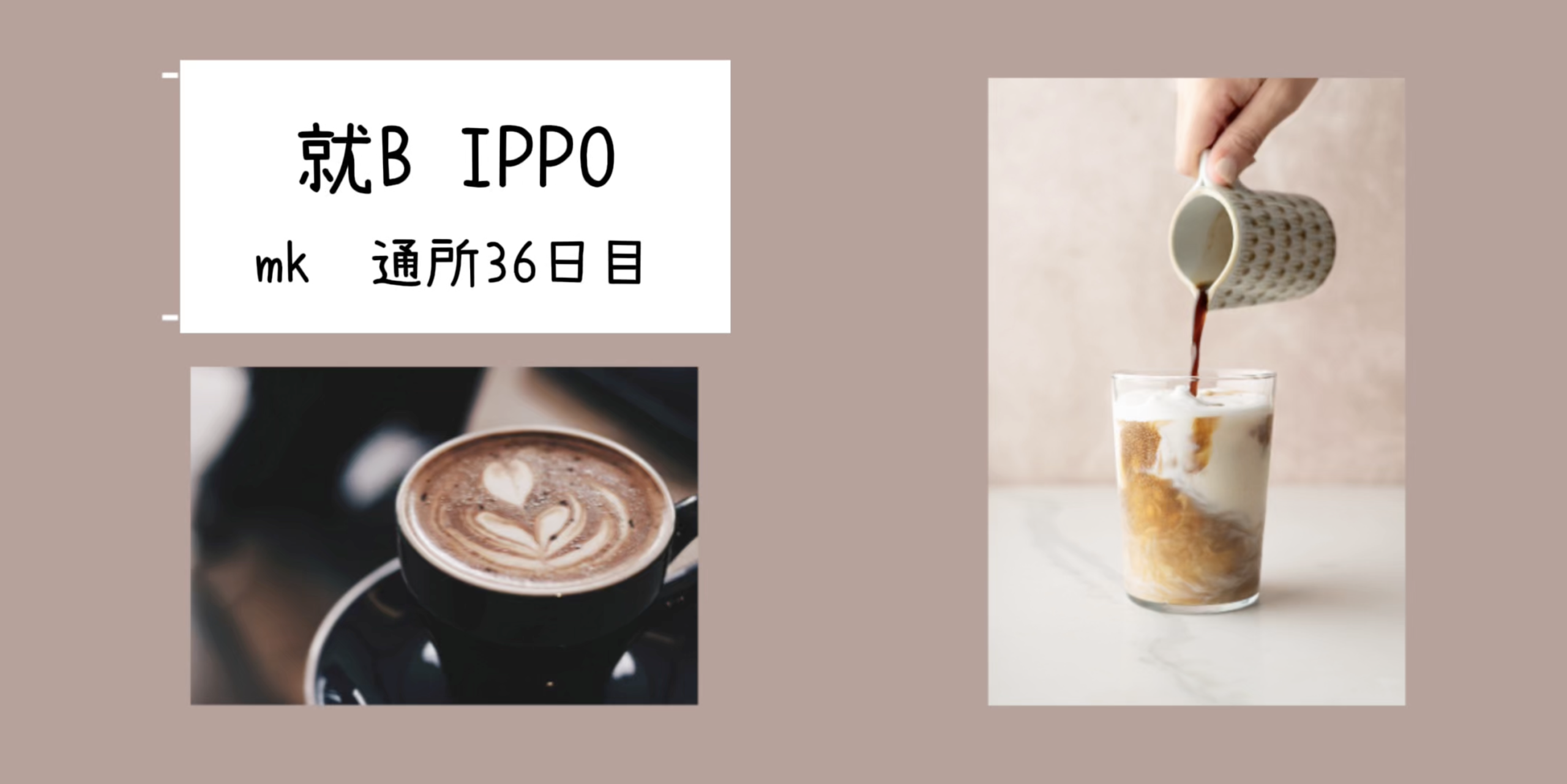 日報のアイキャッチ画像