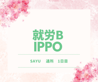 日報のアイキャッチ画像