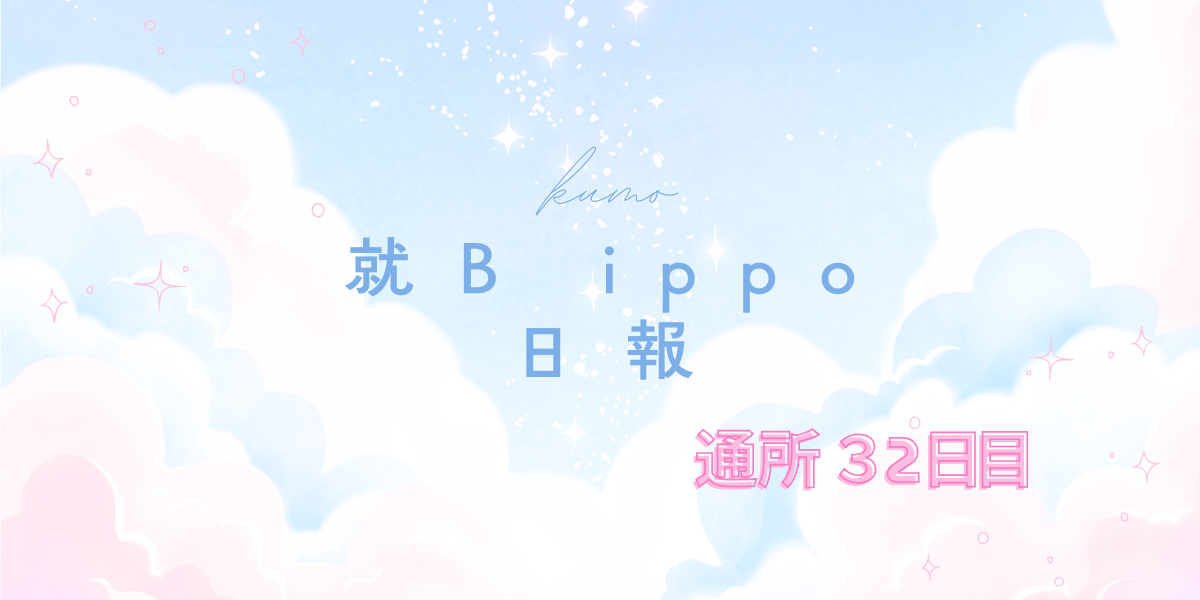 日報のアイキャッチ画像