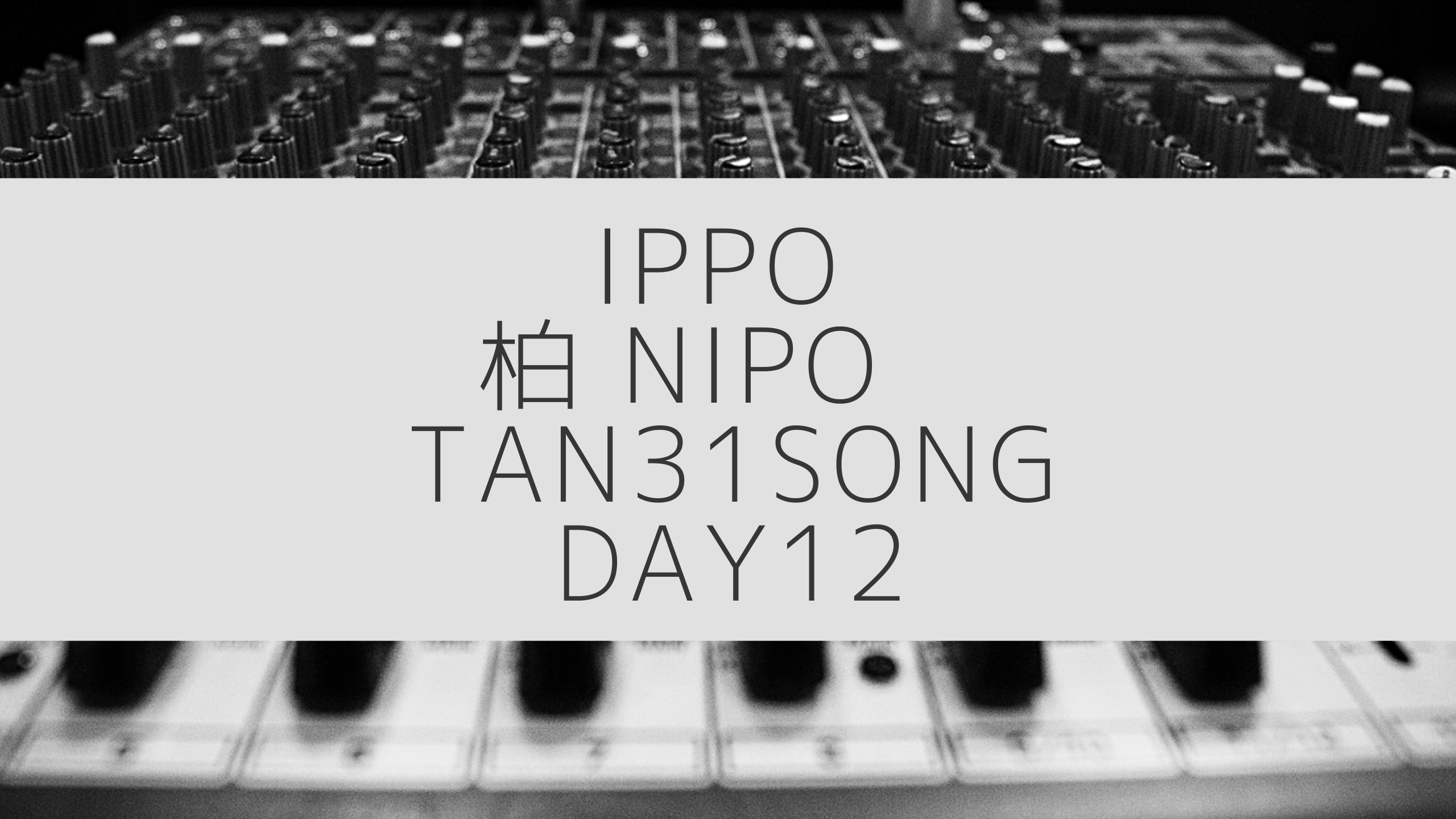 日報のアイキャッチ画像