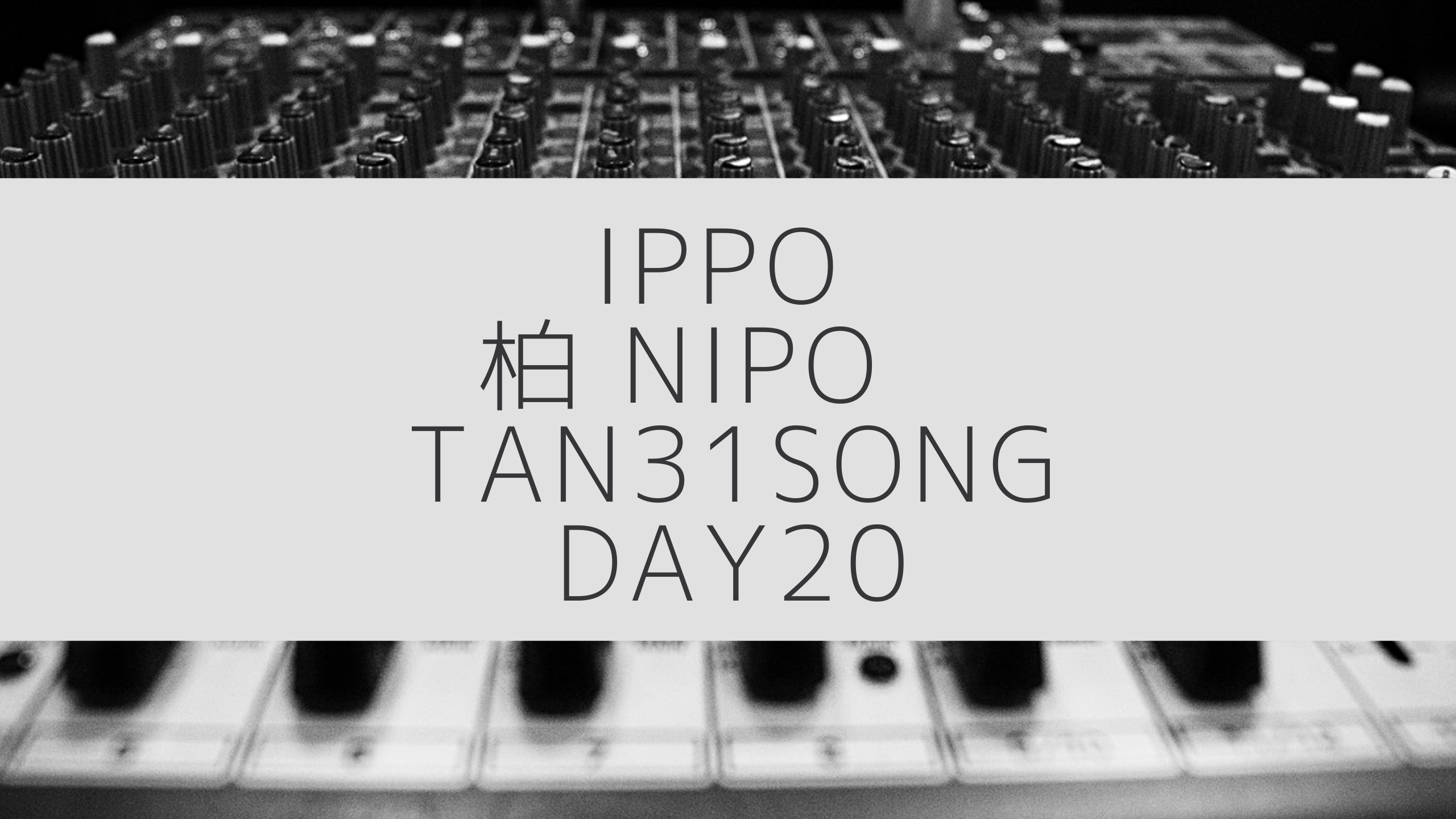日報のアイキャッチ画像