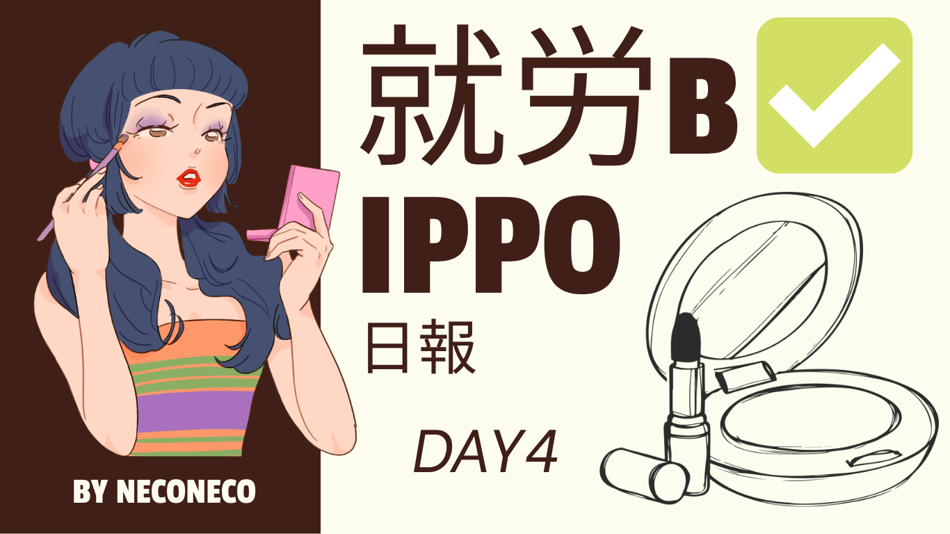 日報のアイキャッチ画像