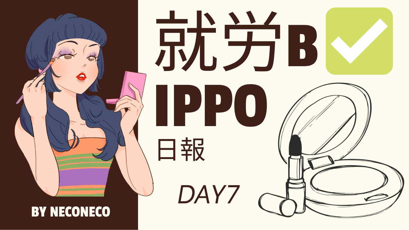 日報のアイキャッチ画像