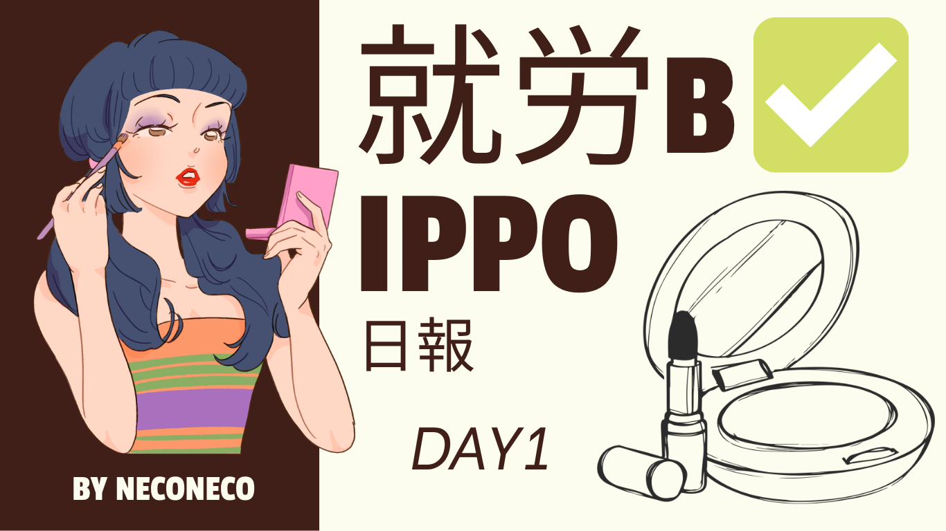 日報のアイキャッチ画像