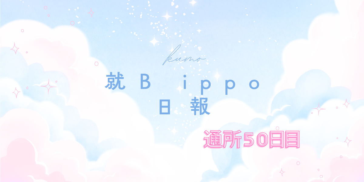 日報のアイキャッチ画像