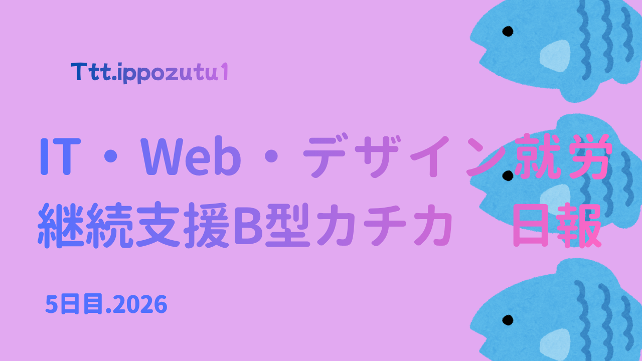 日報のアイキャッチ画像