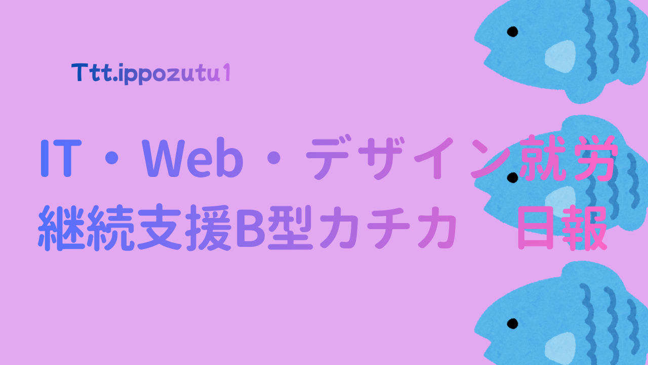 日報のアイキャッチ画像