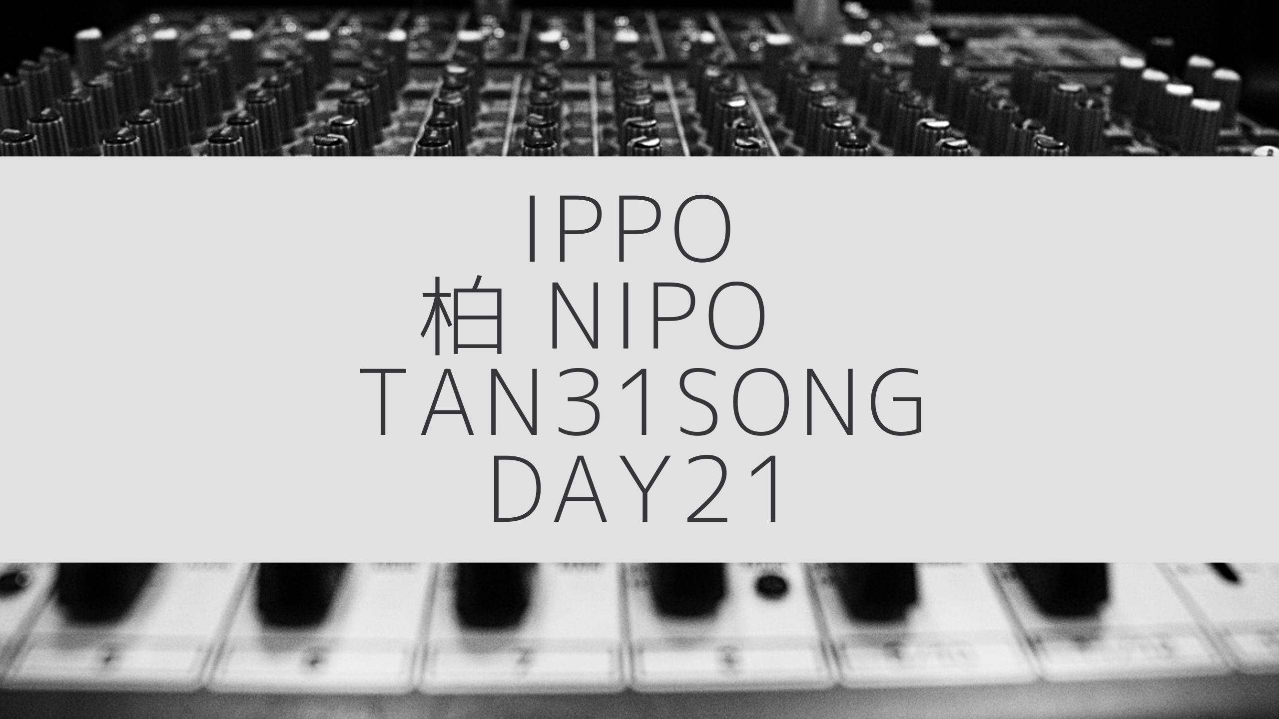 日報のアイキャッチ画像