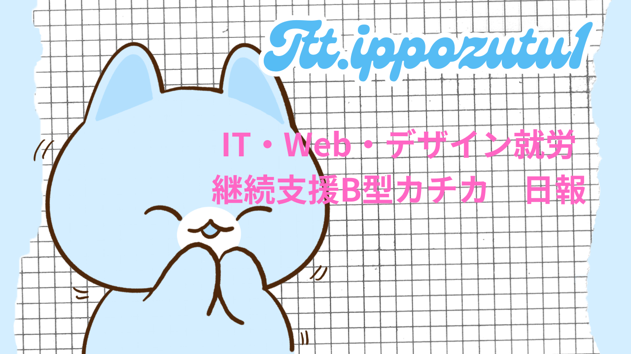 日報のアイキャッチ画像