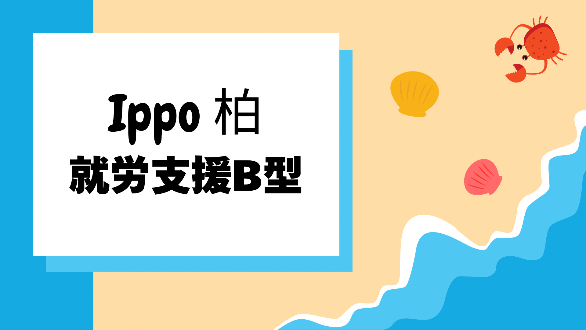 日報のアイキャッチ画像