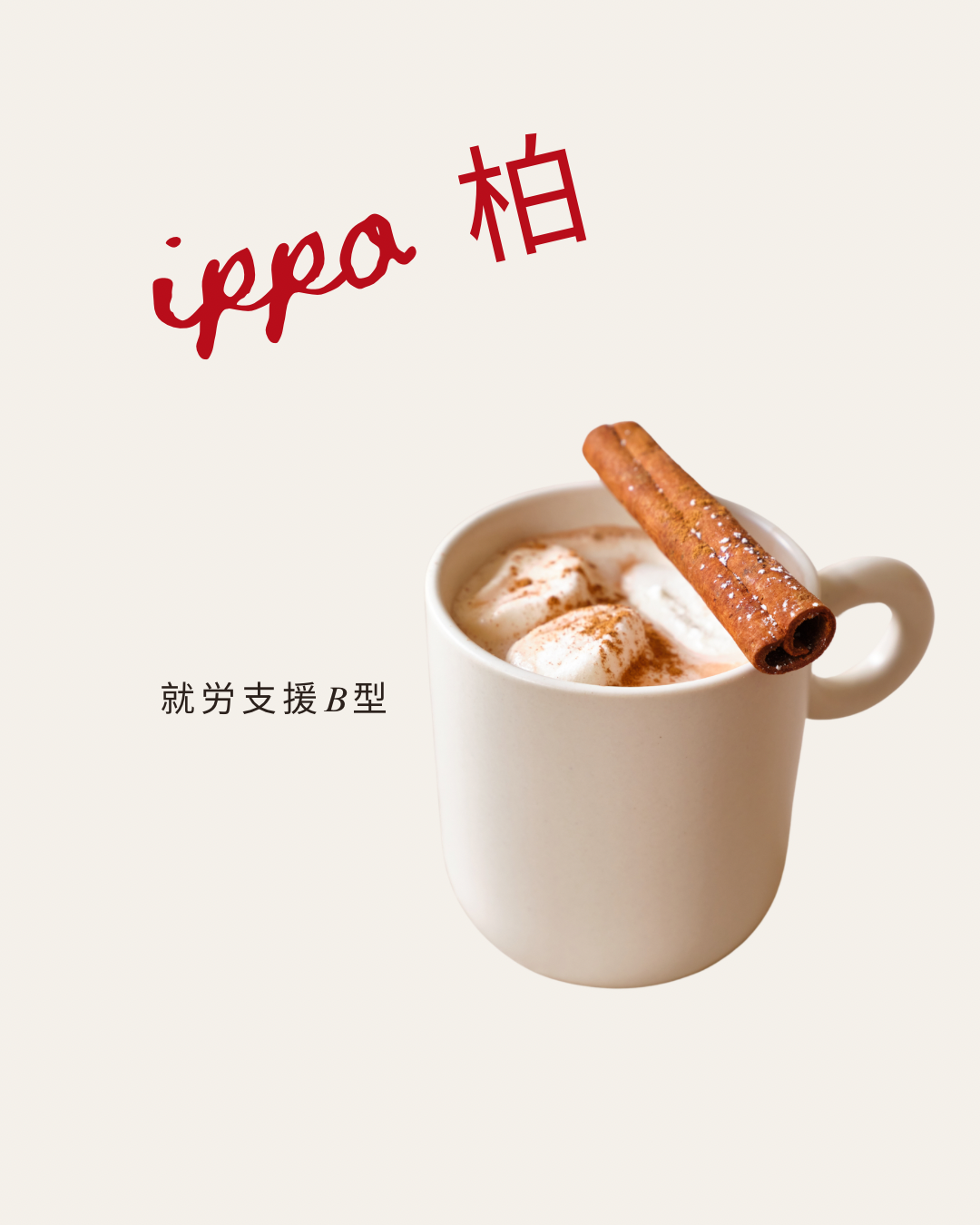 日報のアイキャッチ画像