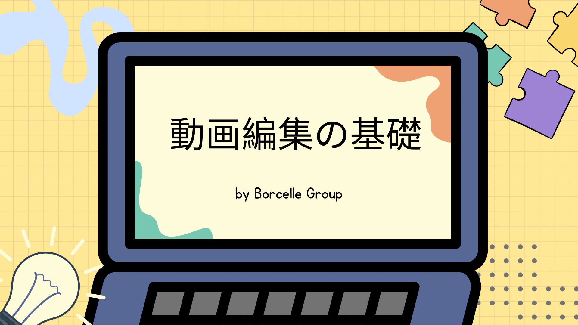 日報のアイキャッチ画像