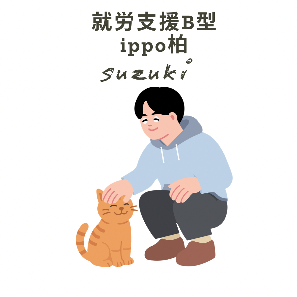 日報のアイキャッチ画像
