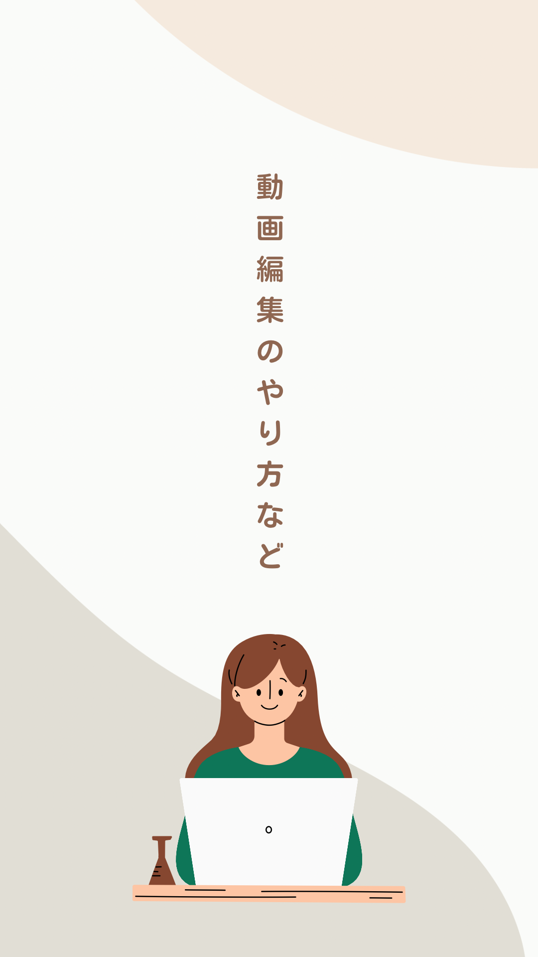 日報のアイキャッチ画像
