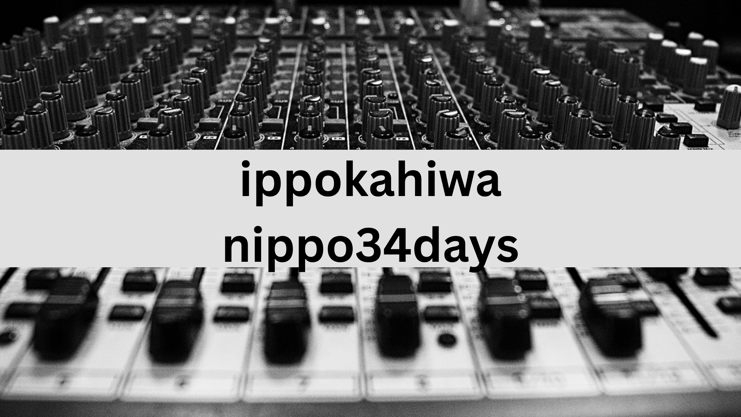 日報のアイキャッチ画像