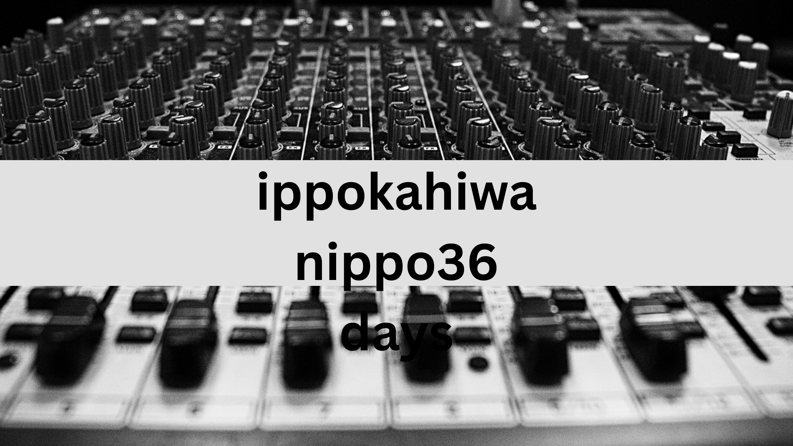 日報のアイキャッチ画像