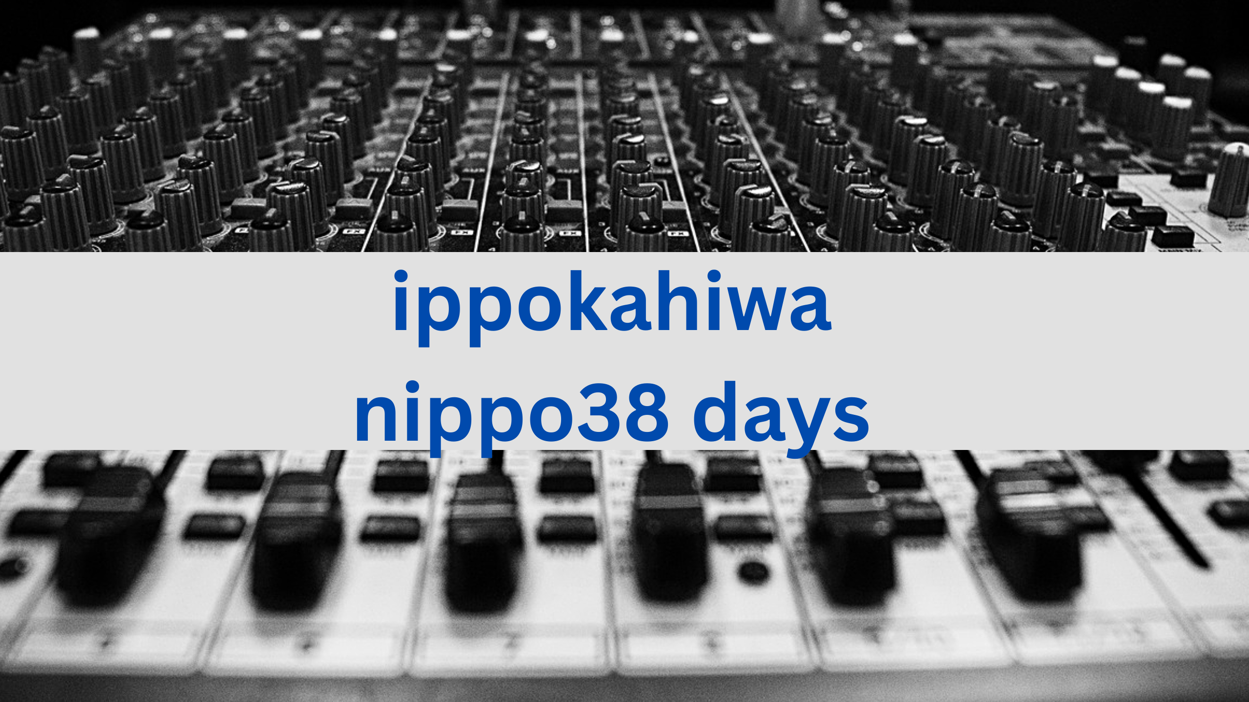 日報のアイキャッチ画像