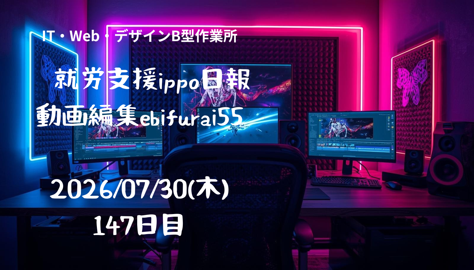 日報のアイキャッチ画像