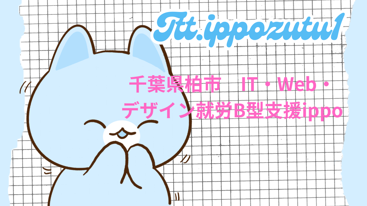 日報のアイキャッチ画像