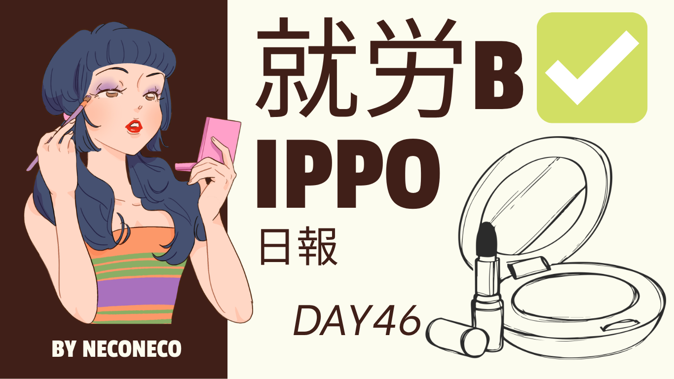 日報のアイキャッチ画像