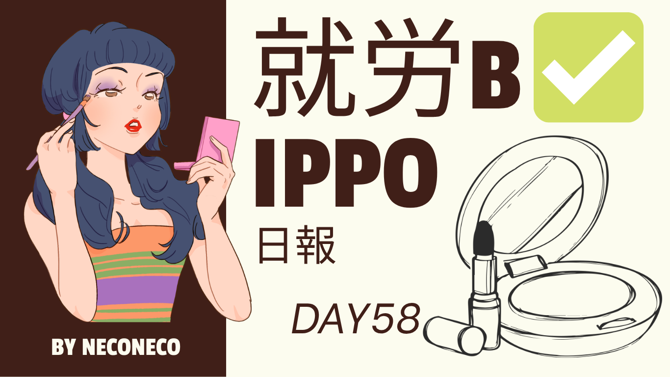 日報のアイキャッチ画像