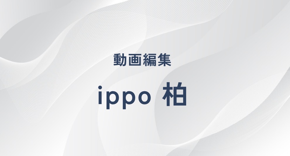 日報のアイキャッチ画像