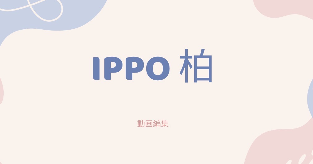 日報のアイキャッチ画像