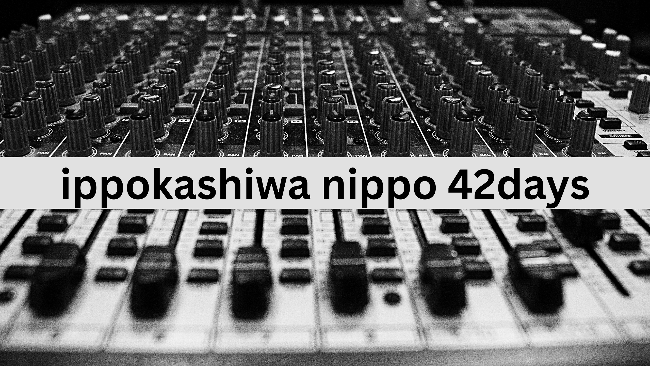日報のアイキャッチ画像