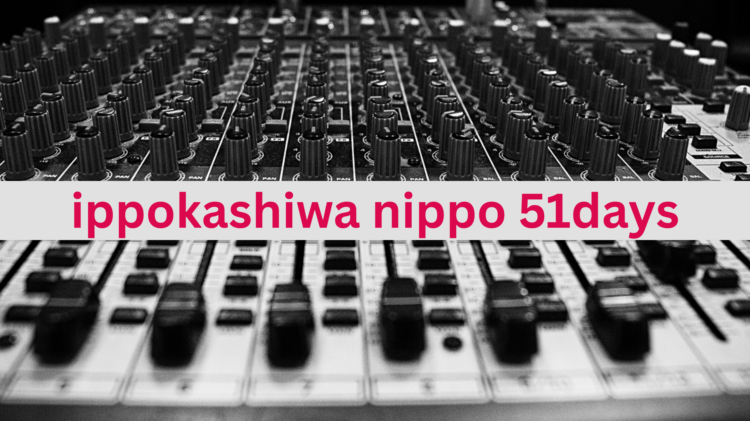 日報のアイキャッチ画像