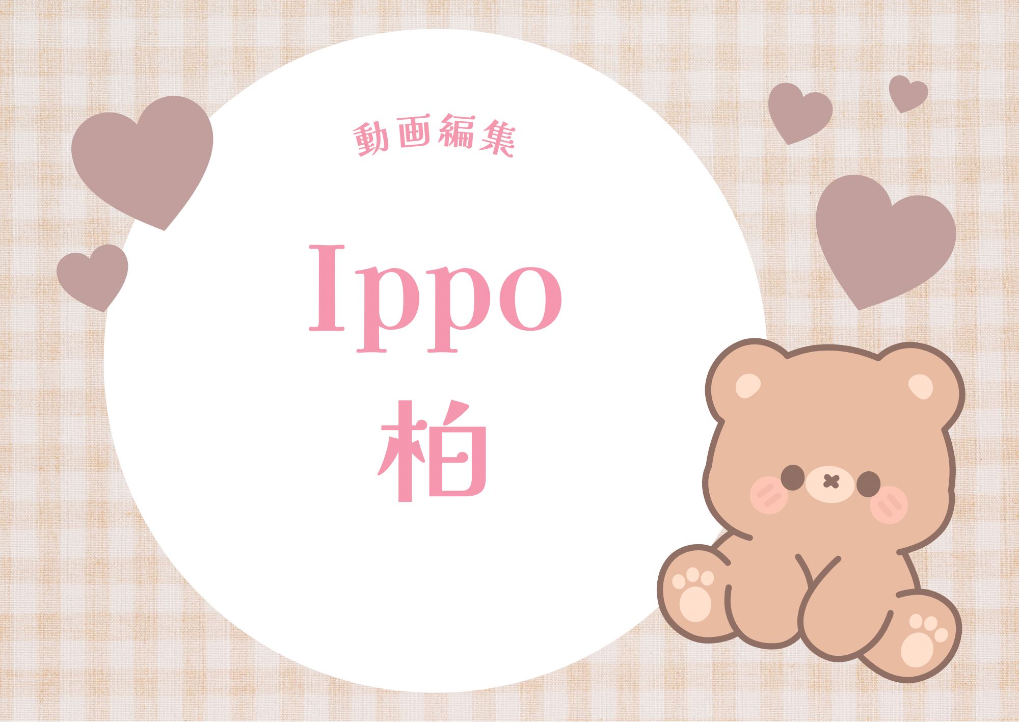 日報のアイキャッチ画像