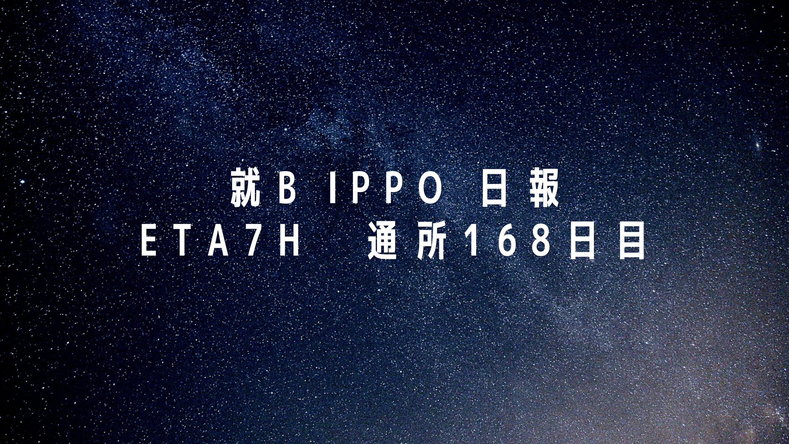 日報のアイキャッチ画像