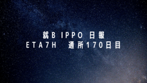 ETA7H/通所170日目/千葉県柏市の IT・Web・デザイン 就労支援ippo